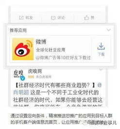 新浪微博粉絲通 高效運營的五大核心經驗