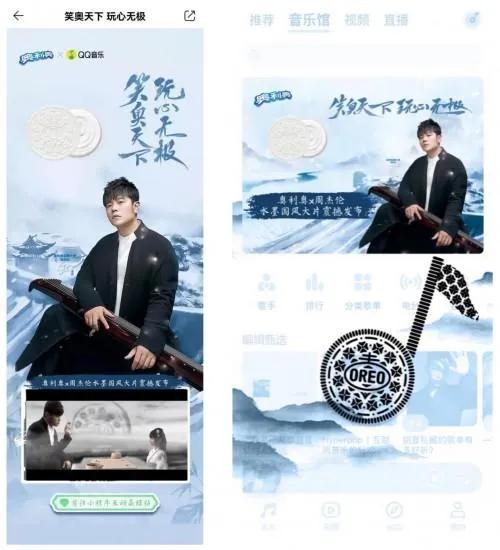 奧利奧攜手周杰倫以玩心入畫(huà)，共演水墨江湖新風(fēng)潮